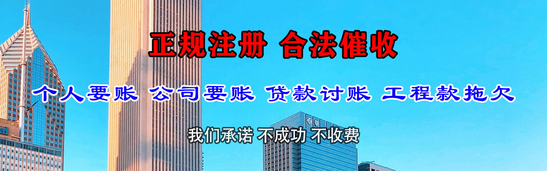 寻乌迅达追债公司